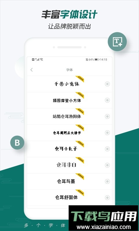 Logo设计大师官方版截图2