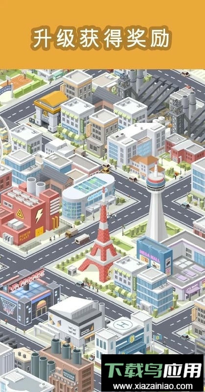 口袋城市完整版截图3