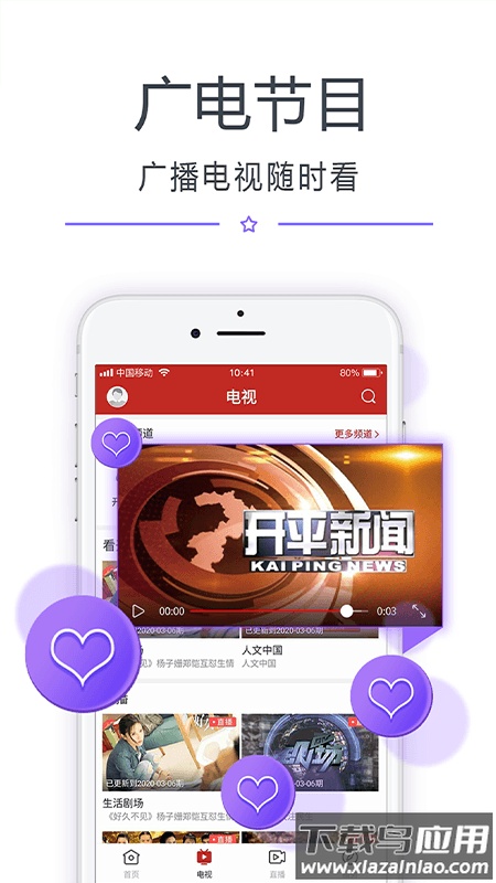 看开平app下载安装最新版截图2