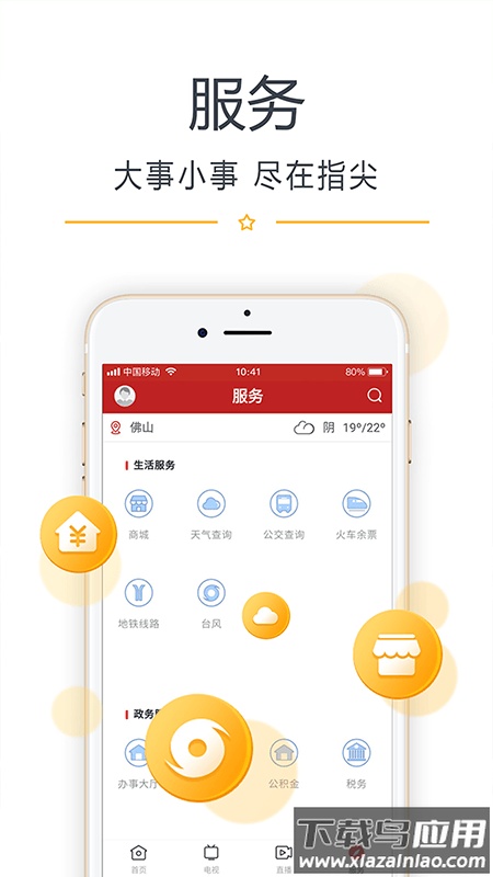 看开平app下载安装最新版截图3