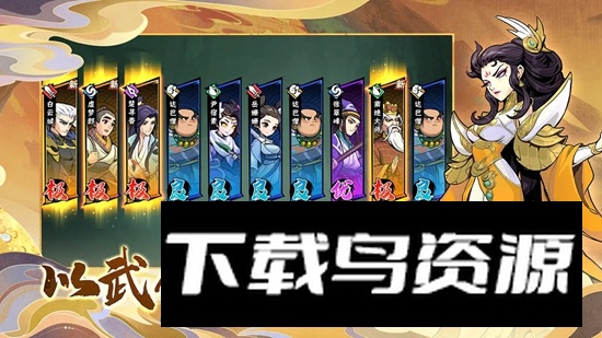 武侠大明星手游官方最新版最新版截图1