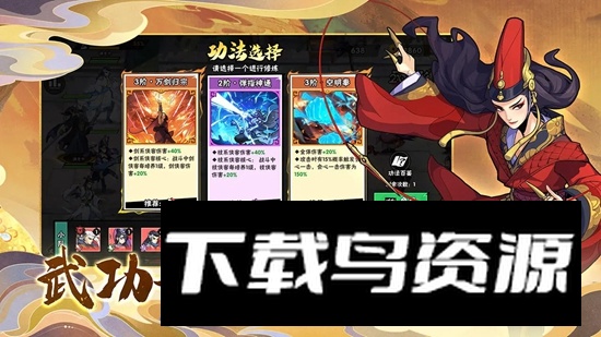 武侠大明星手游官方最新版最新版截图2