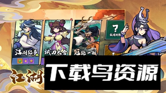 武侠大明星手游官方最新版最新版截图4