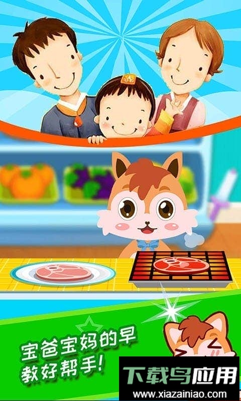 宝宝学堂反义词官方版截图3