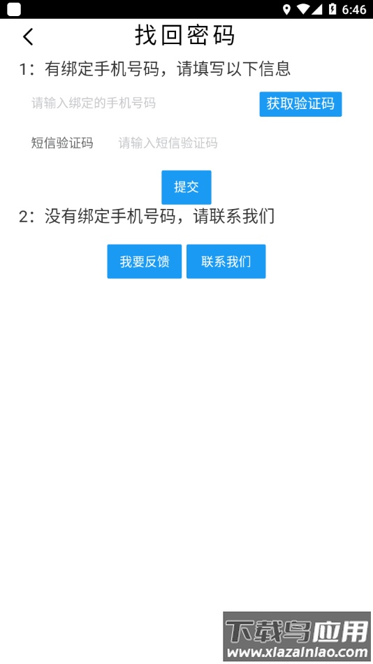掌上莲峰APP最新版截图3
