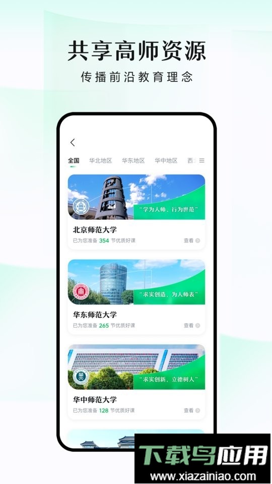 潭水源官方平台截图1