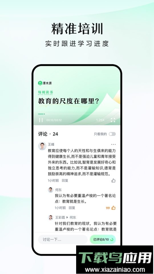 潭水源官方平台截图3