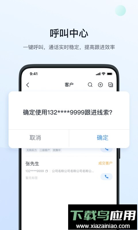 飞鱼CRM软件截图3