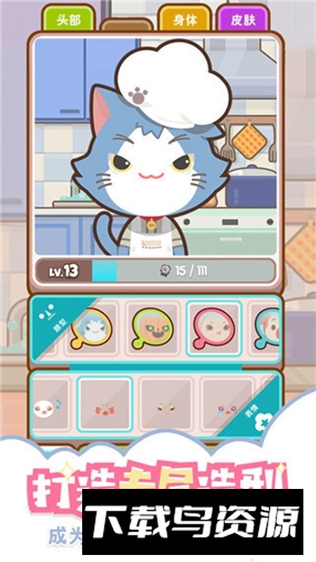 上菜啦官方正版游戏截图1