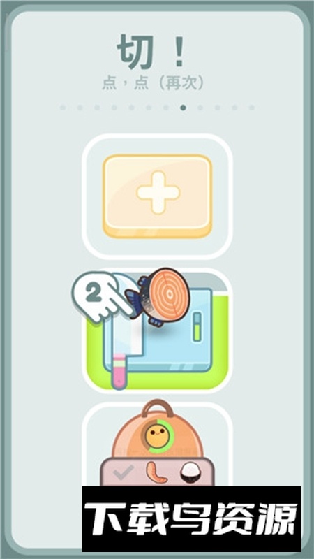 上菜啦官方正版游戏截图2