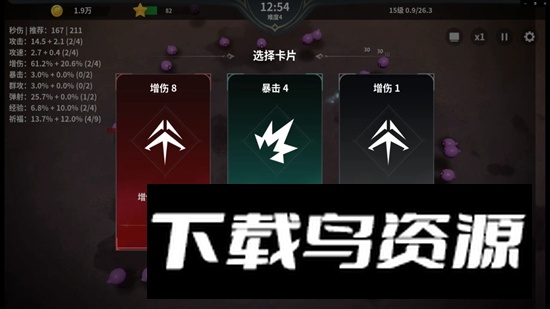 另一个幸存者游戏中文版最新版截图4