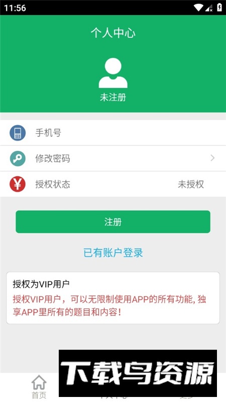 安规题库2025电子版最新版最新版截图8