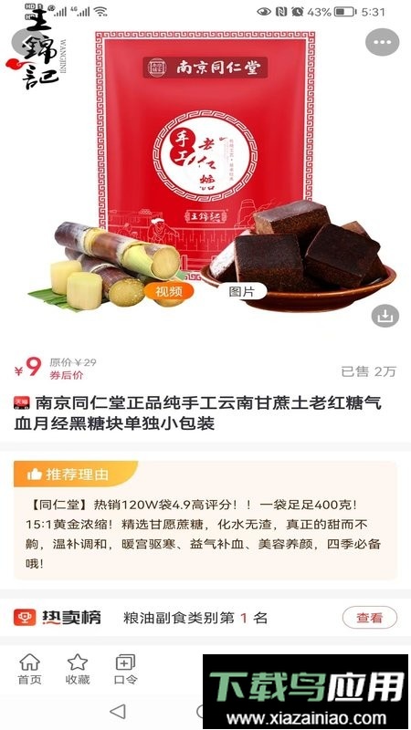 鲸品惠最新版截图1