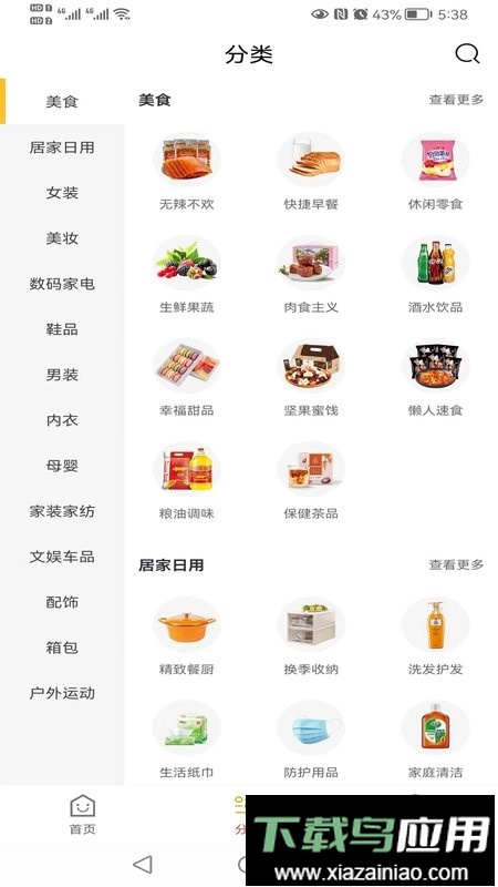 鲸品惠最新版截图3