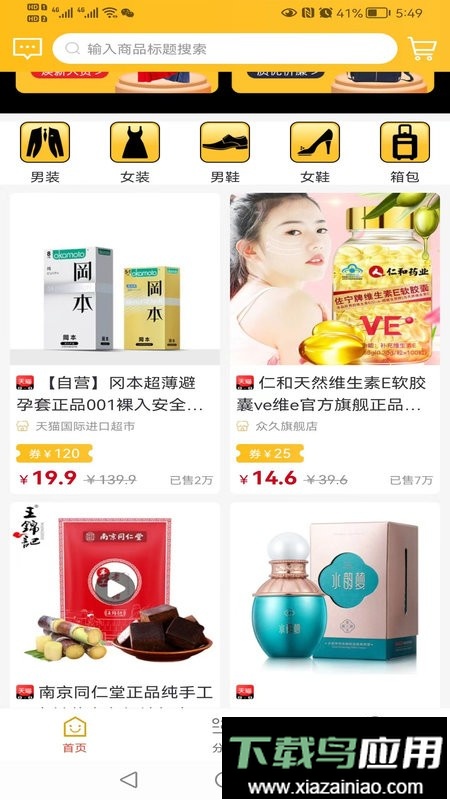 鲸品惠最新版截图4