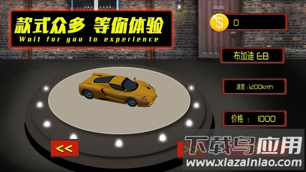 公路也疯狂游戏截图3