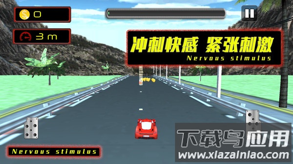 公路也疯狂游戏截图4