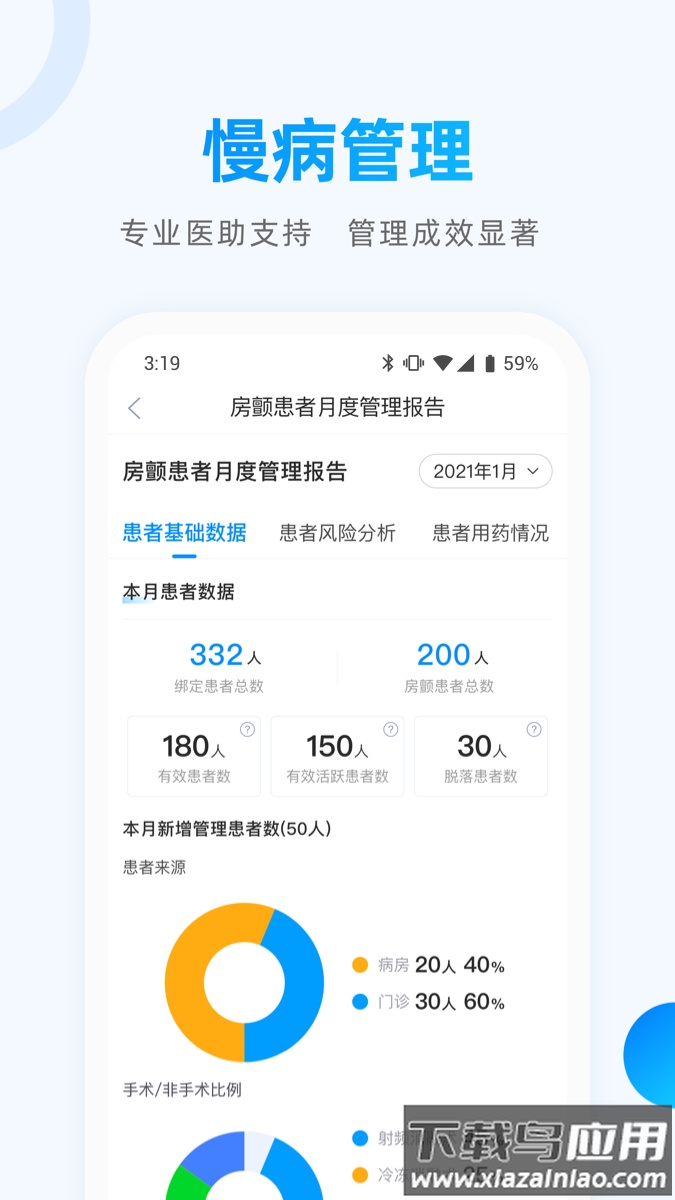 医联2022最新版下载最新版截图2