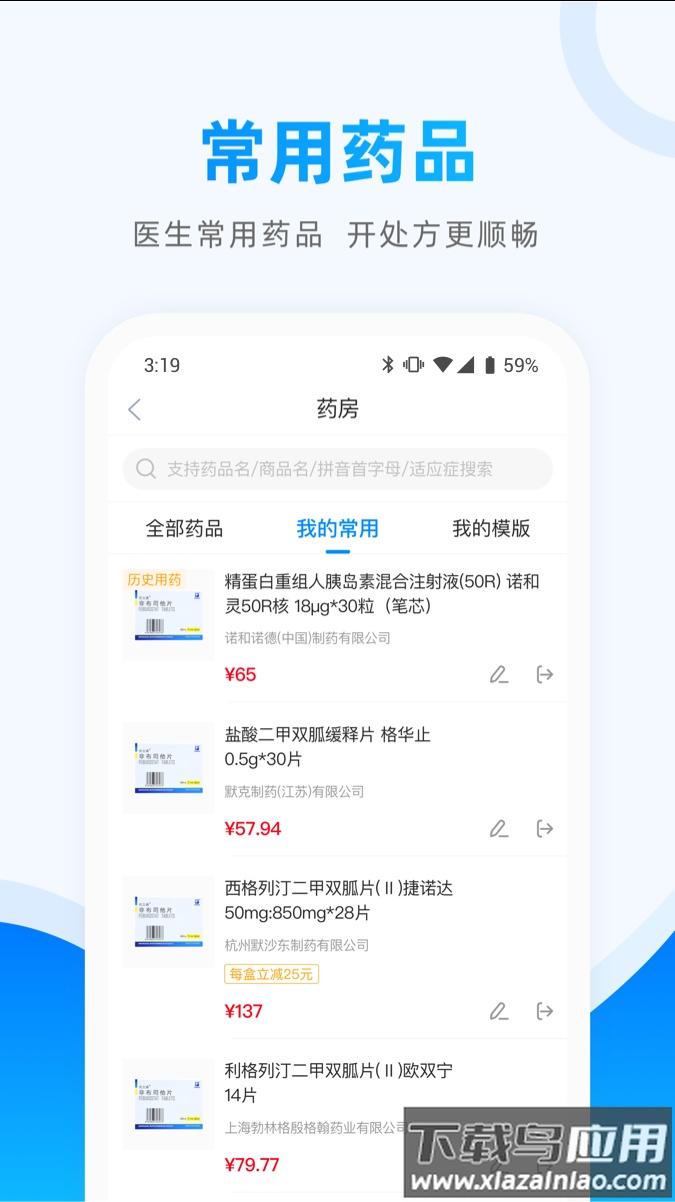医联2022最新版下载最新版截图3