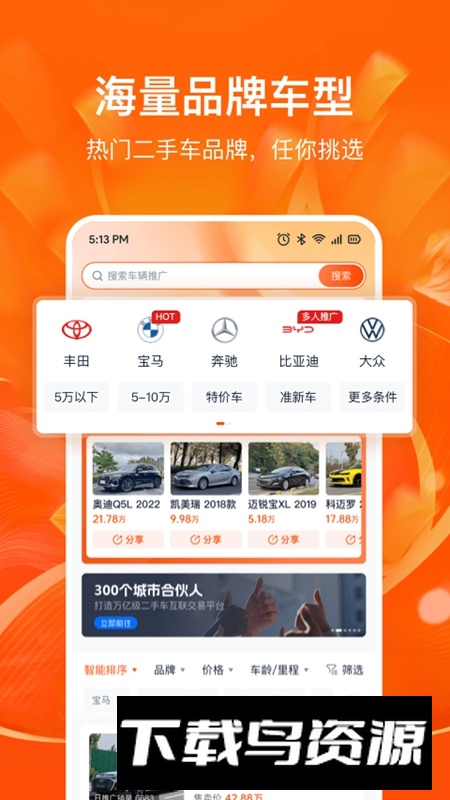 省赚推客APP官方手机最新版最新版截图1