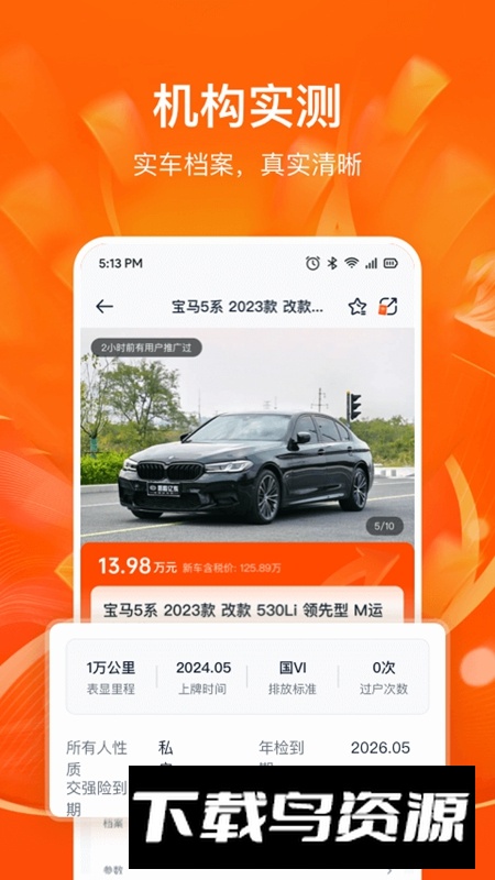 省赚推客APP官方手机最新版最新版截图2