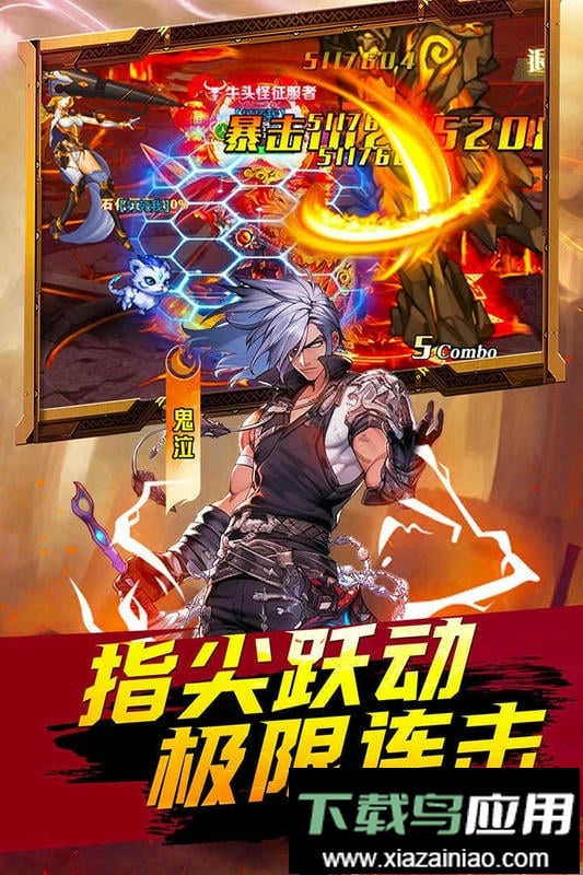 深渊契约手游截图1