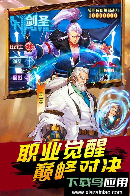 深渊契约手游截图2