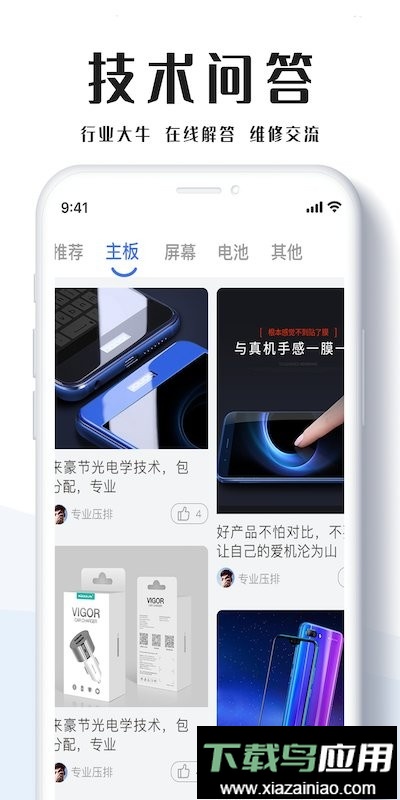 掌上兜兜通讯圈截图1