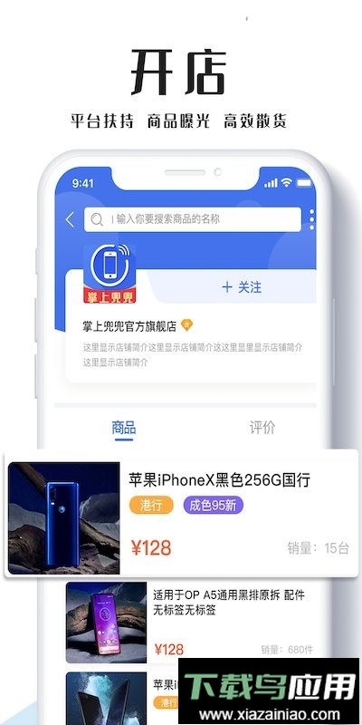 掌上兜兜通讯圈截图2