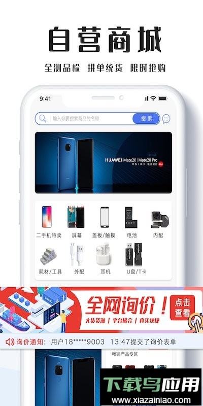 掌上兜兜通讯圈截图3