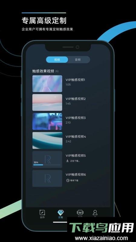 richtap creator app截图1