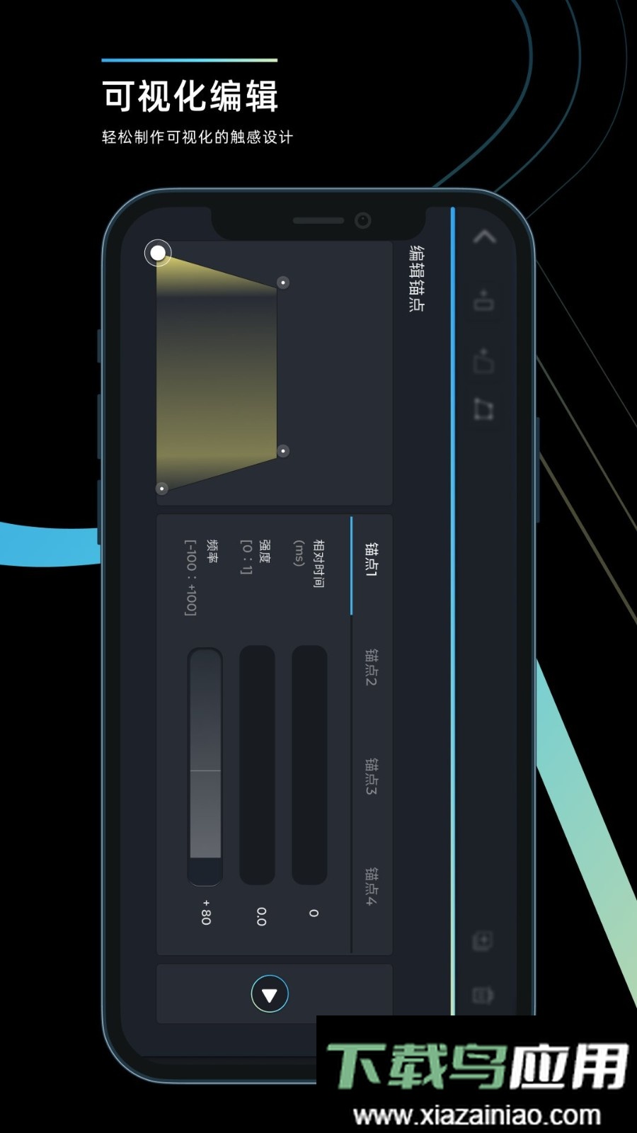 richtap creator app截图2