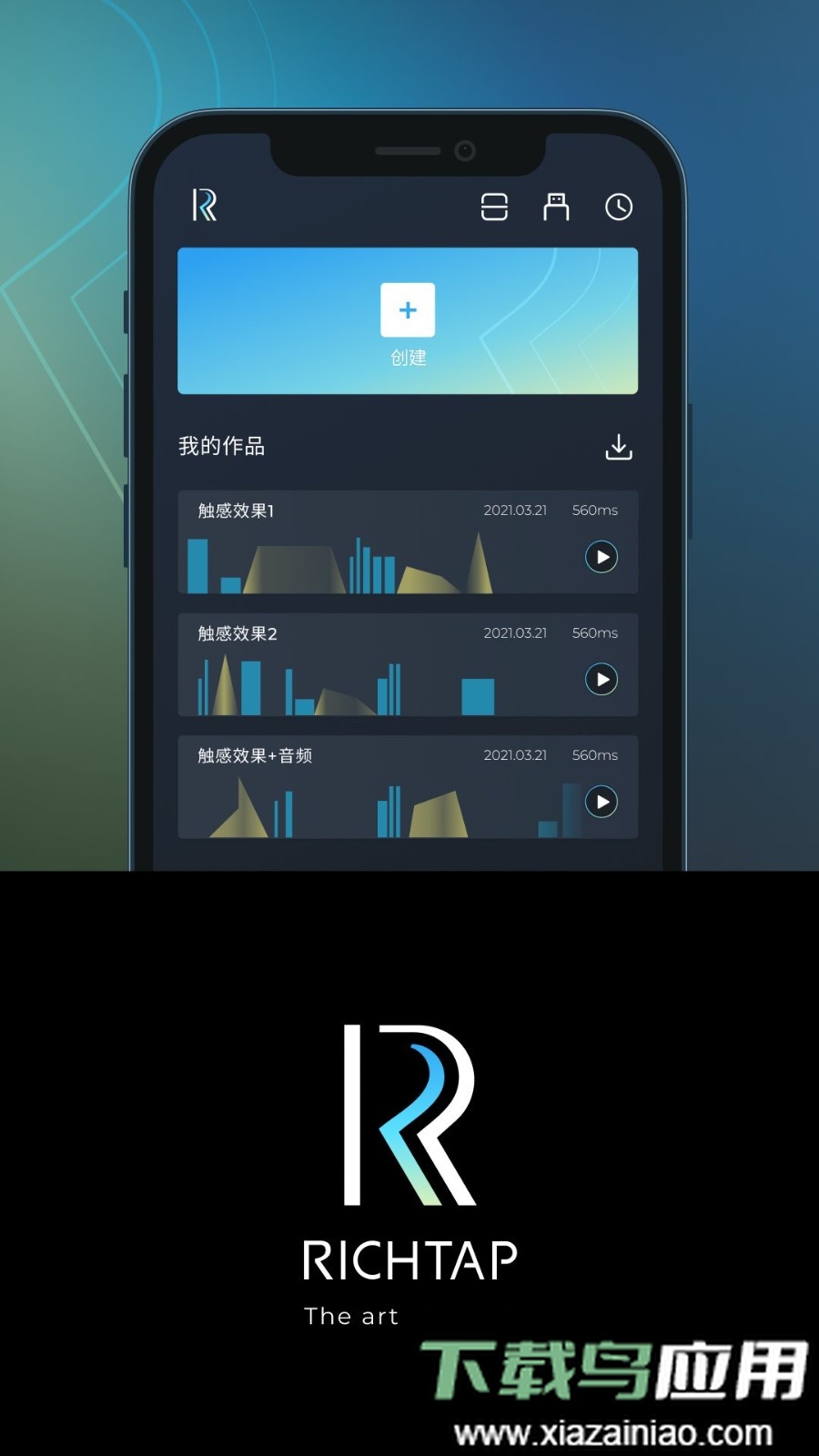 richtap creator app截图3