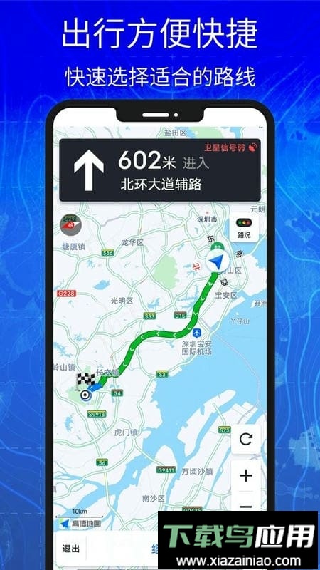 汇投北斗导航官方正式版截图1