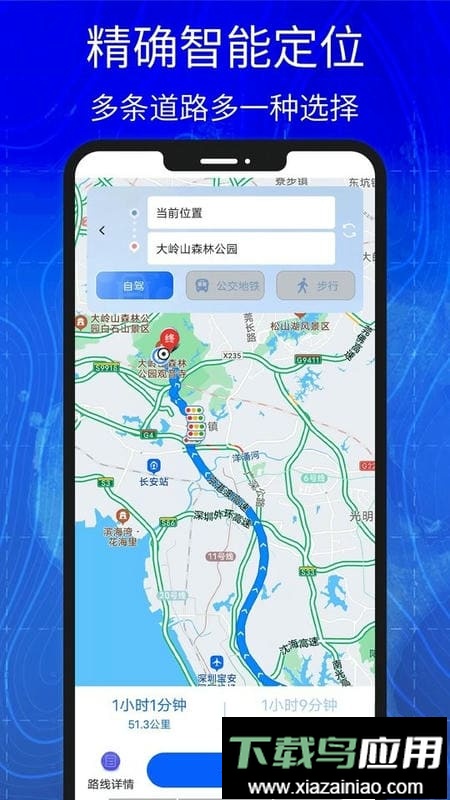汇投北斗导航官方正式版截图2