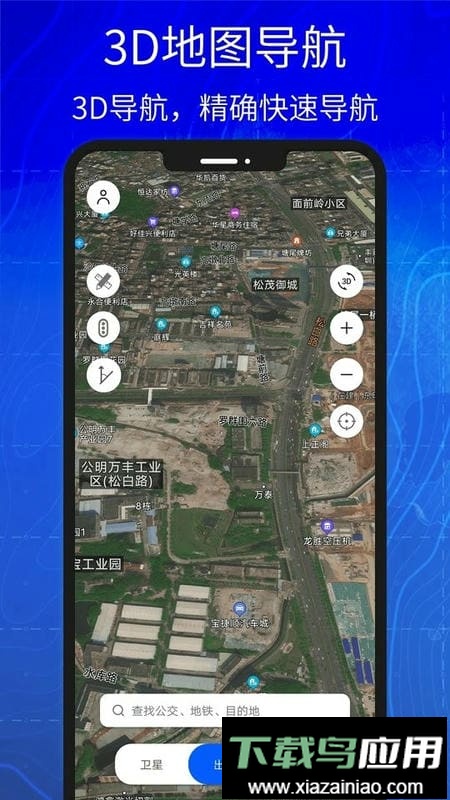 汇投北斗导航官方正式版截图3