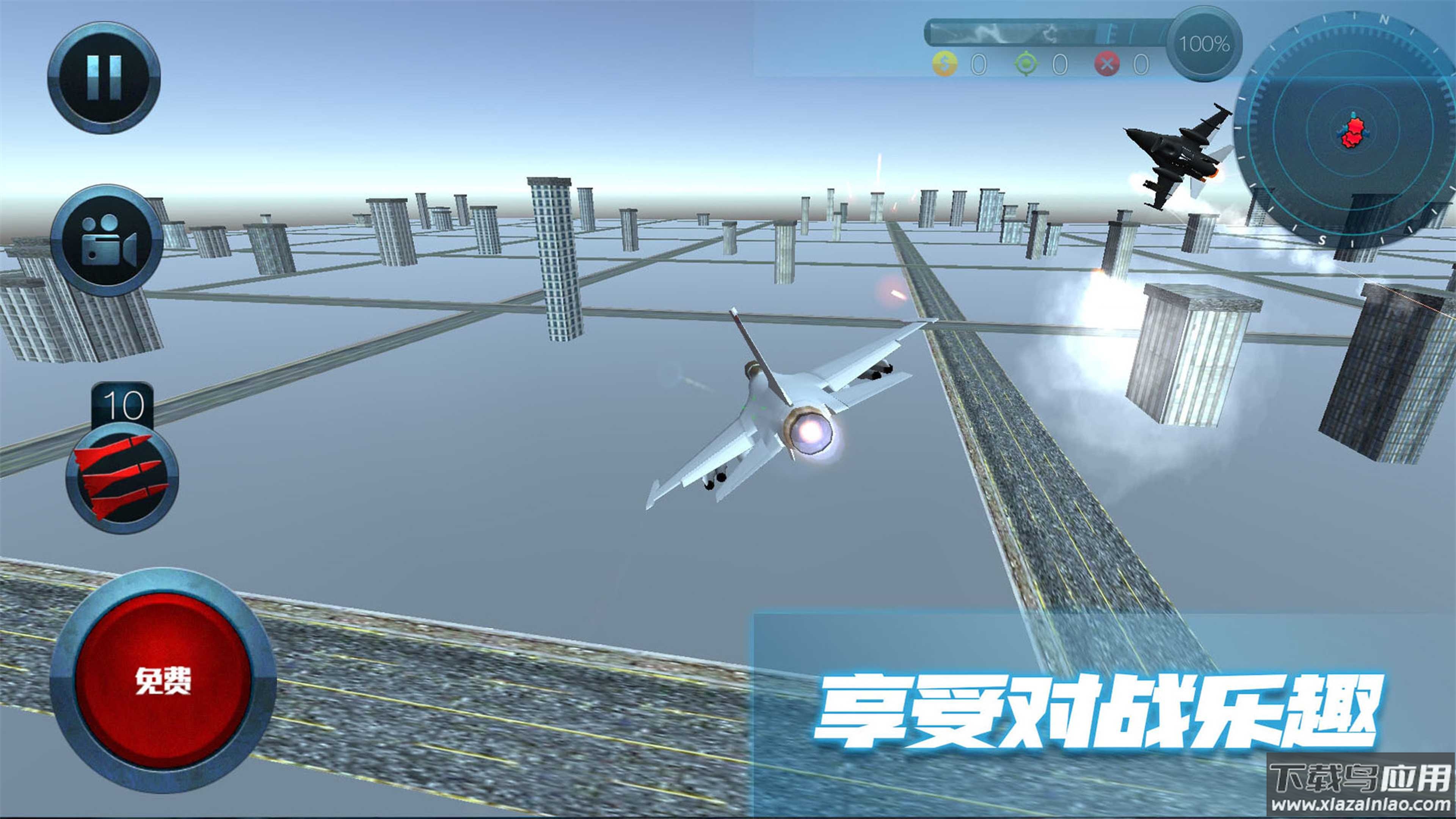 极限飞行大师游戏下载安装最新版截图5