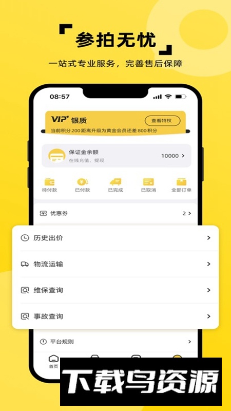 小柠拍二手车拍卖平台软件最新版截图3