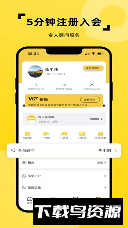 小柠拍二手车拍卖平台软件最新版截图4