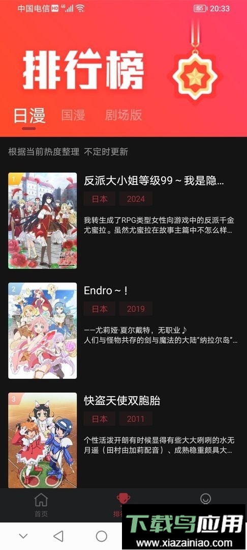 9527动漫官方最新版本截图1