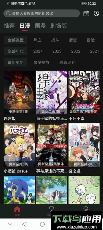 9527动漫官方最新版本截图2