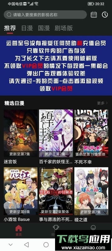 9527动漫官方最新版本截图3