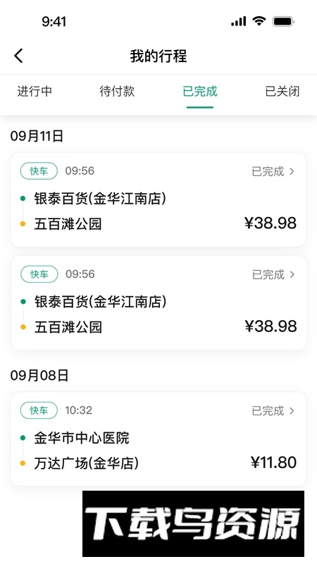 玖玖约车司机版最新版最新版截图2