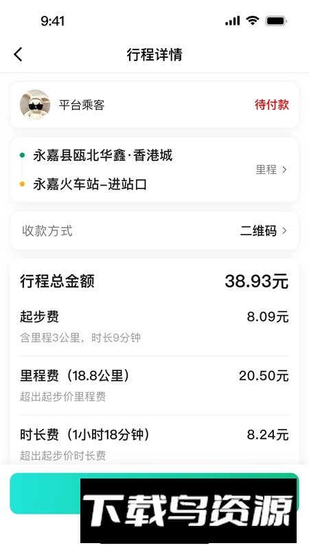 玖玖约车司机版最新版最新版截图4