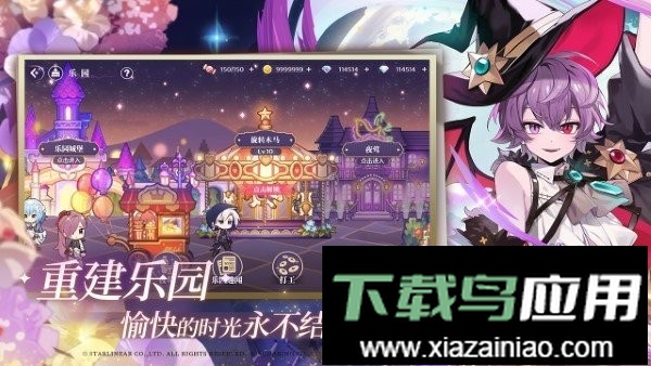 欢迎来到梦乐园手游截图1