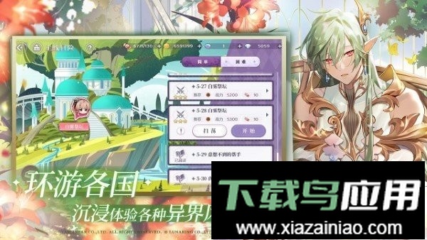 欢迎来到梦乐园手游截图3