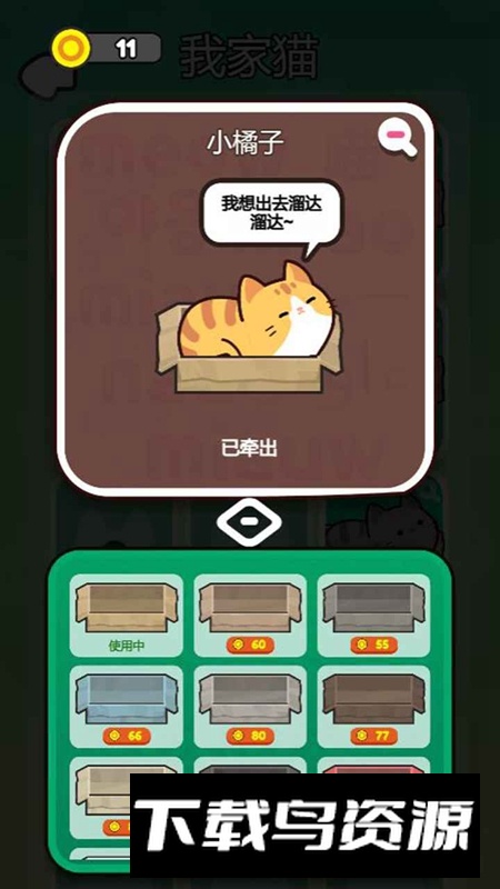 救救这猫咪游戏最新版截图1