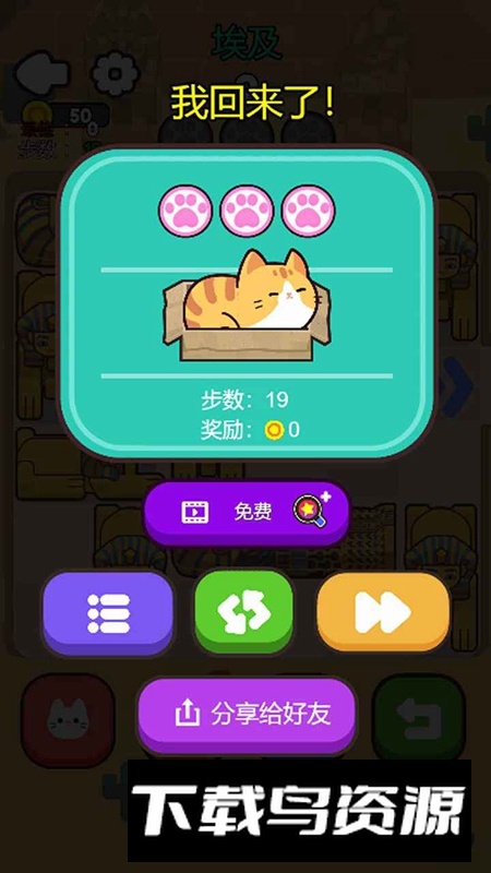 救救这猫咪游戏最新版截图3