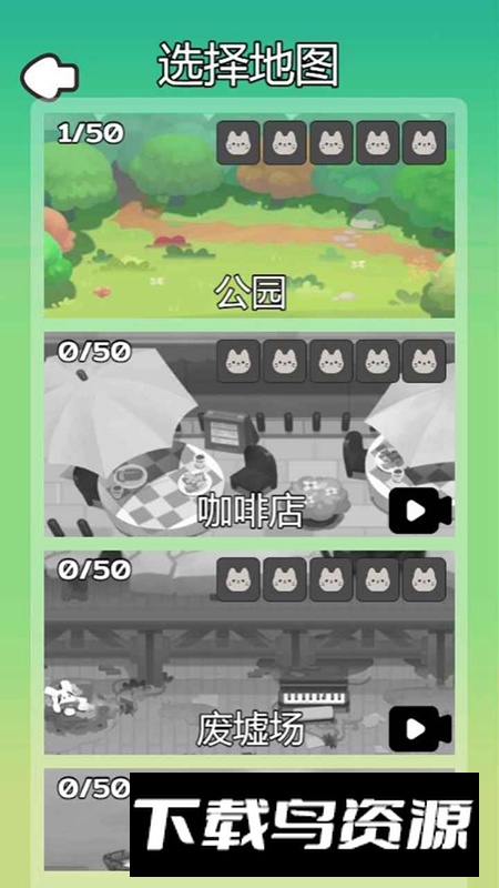 救救这猫咪游戏最新版截图4