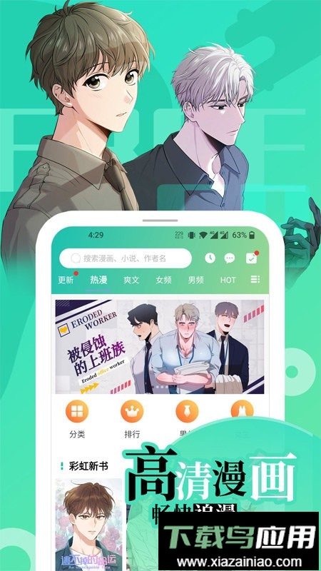 如漫画app官方正版截图1